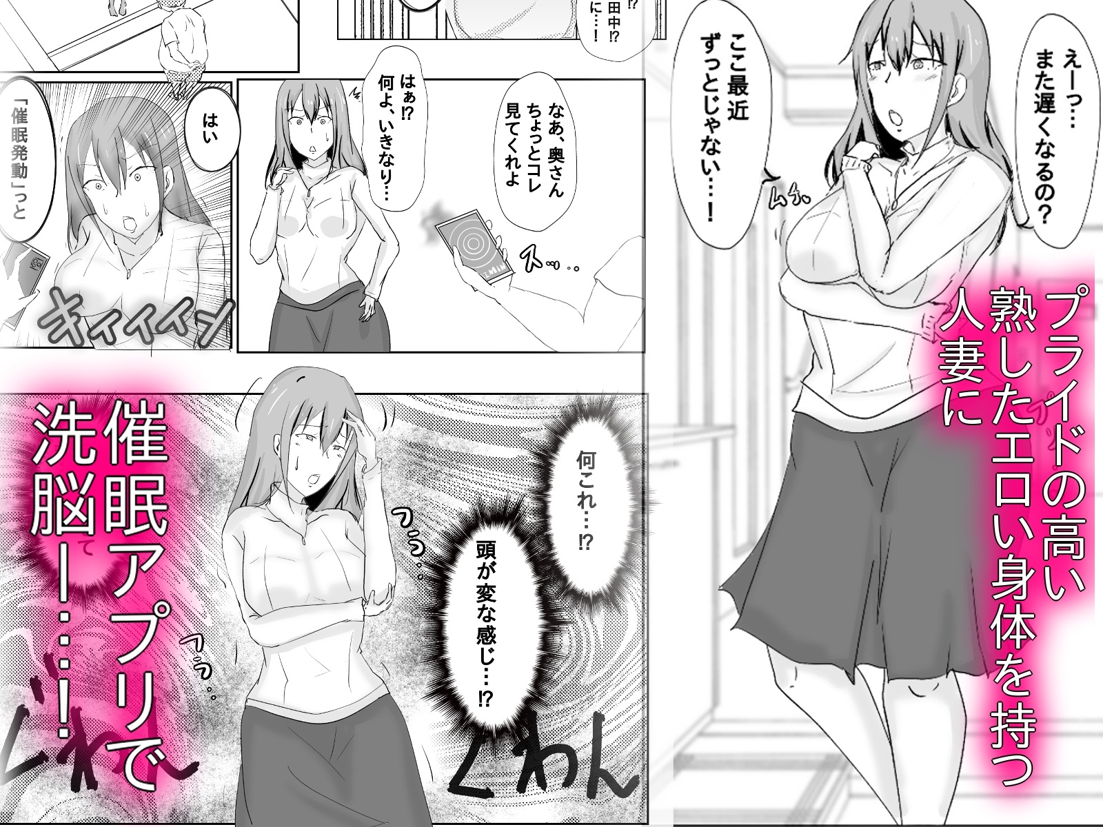 催○アプリでプライドの高いデカ尻人妻をいいなり変態ペットにした話 画像1