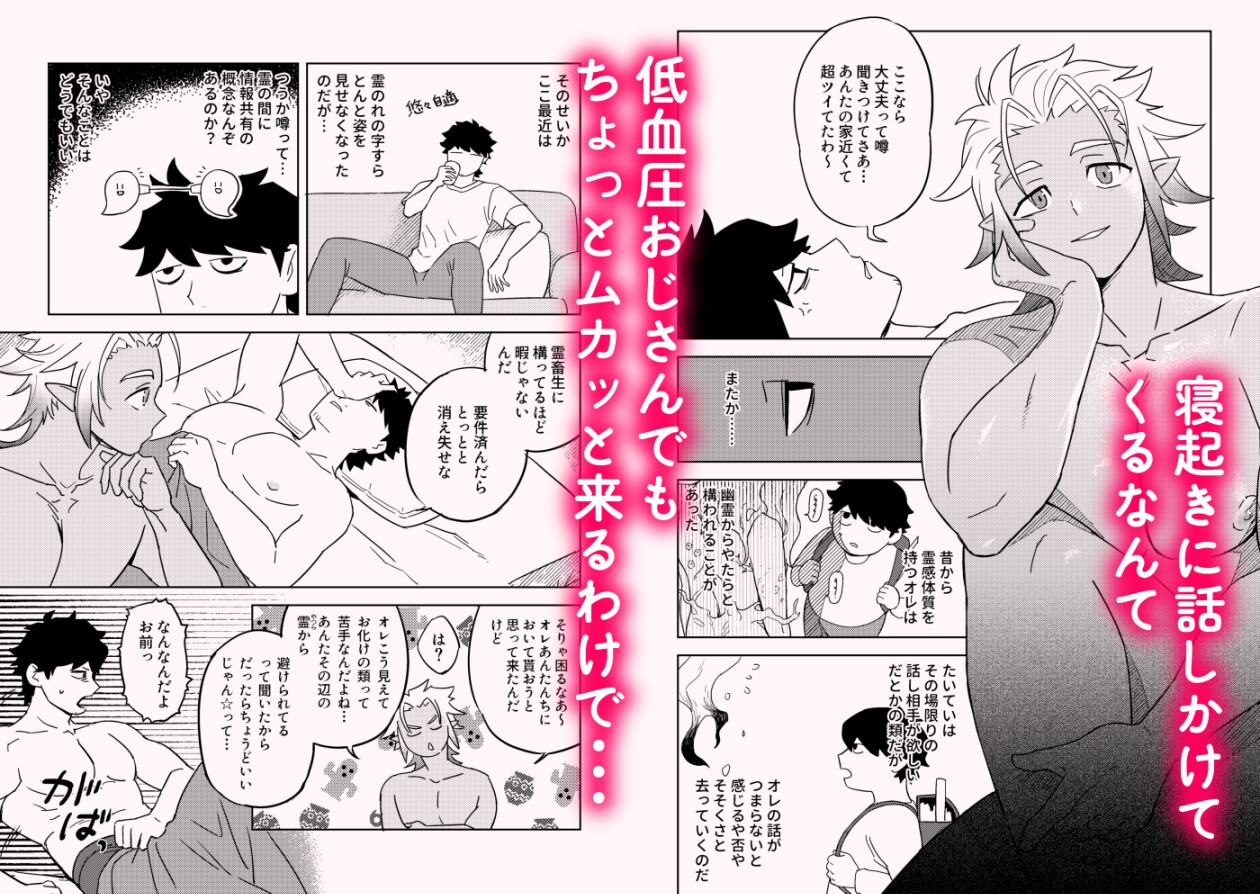 メーワクユーレイわからせっくす！? モロ感アナルはちんぽに病みつき♡ 画像2