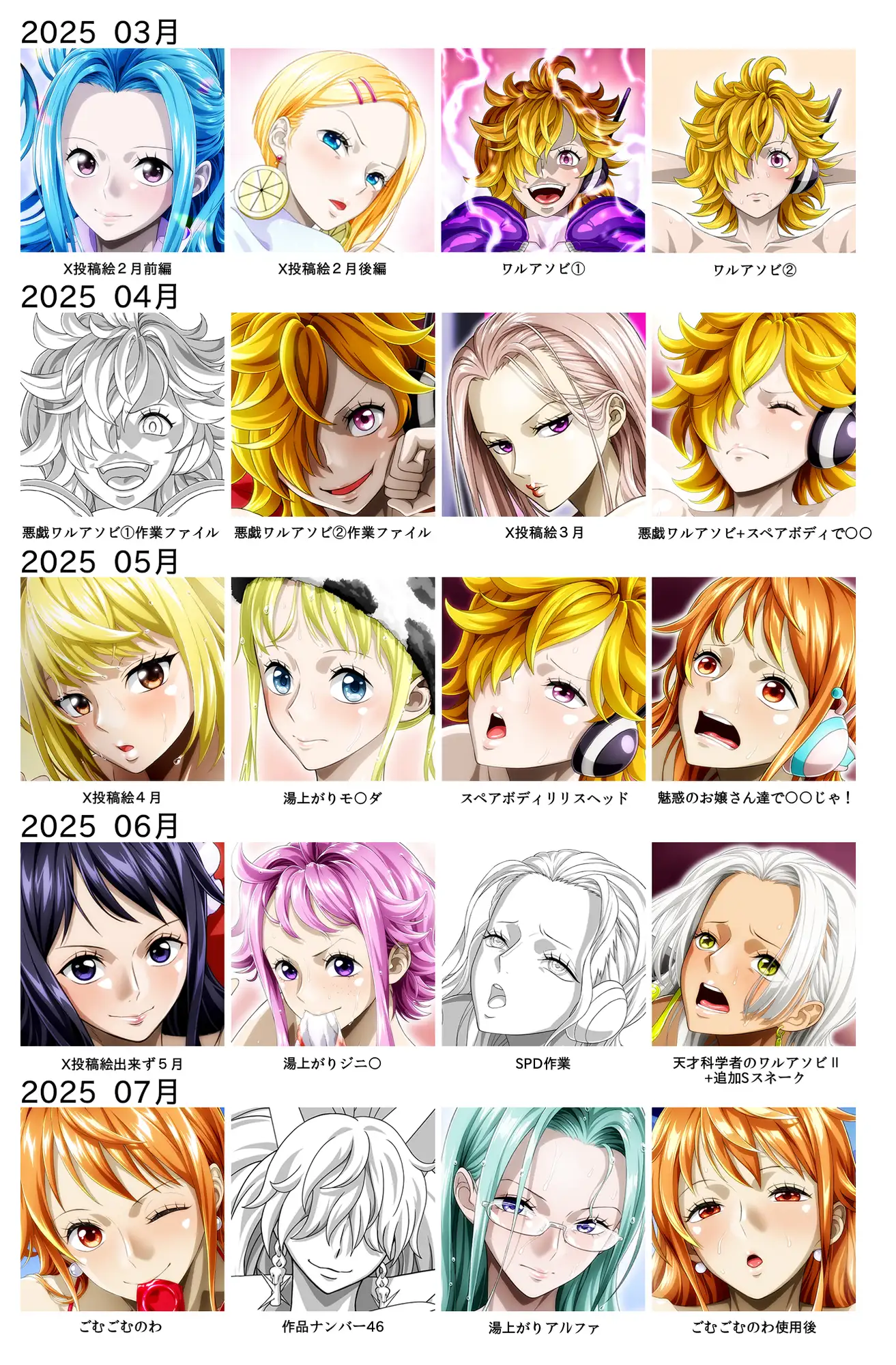 Ci-en/Fantia配信バックナンバー2025年03月-2025年07月版 NEL-ZEL FORMULA エロ画像2