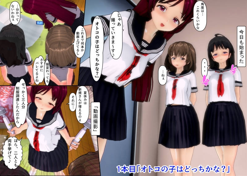 制服女装したまま着衣射精するところを撮られちゃうボクたち 画像2