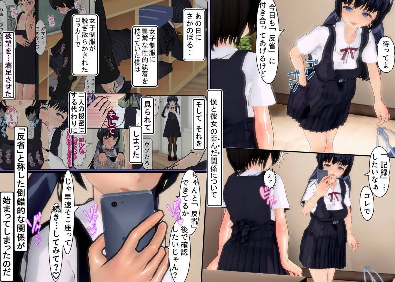 制服女装したまま着衣射精するところを撮られちゃうボクたち 画像9