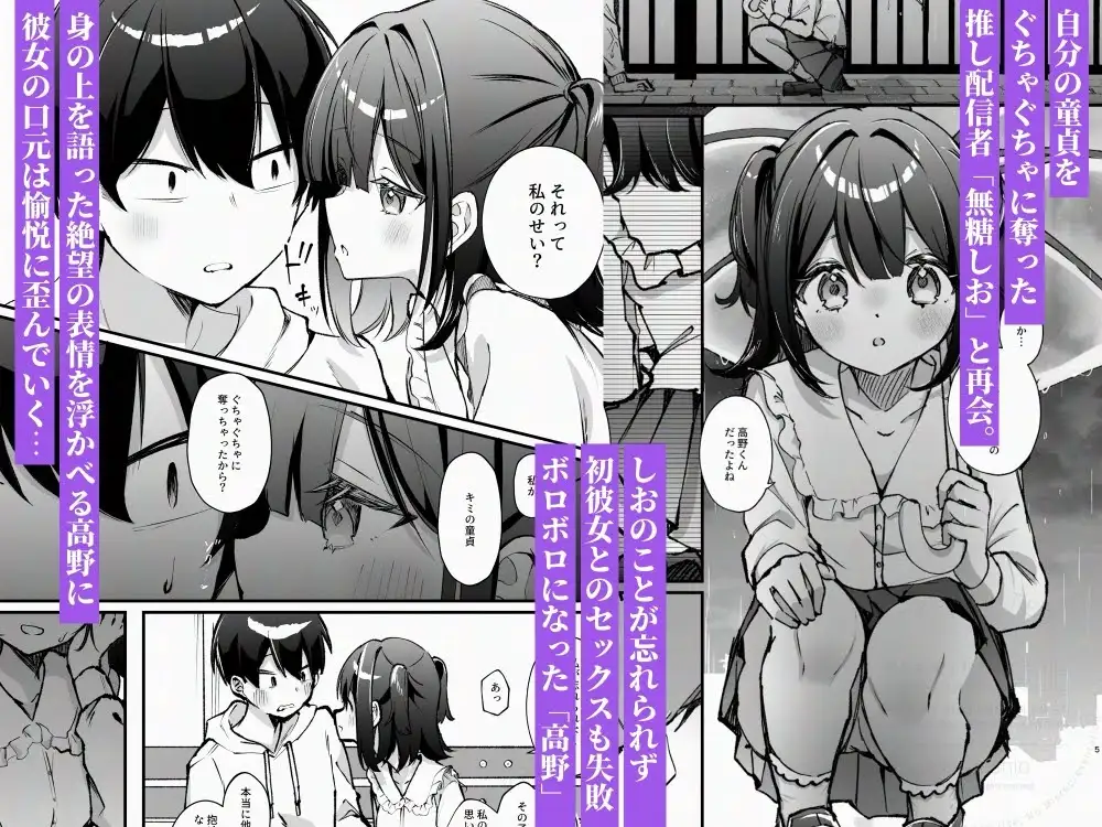 こんな感情ガチ恋じゃない【後編】 サンプル1