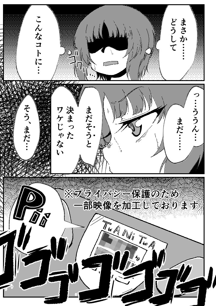 もちもちふかふかぽっちゃぽちゃ 画像1