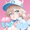 産直ミルク♂配達員 [ハリマ玩具店]