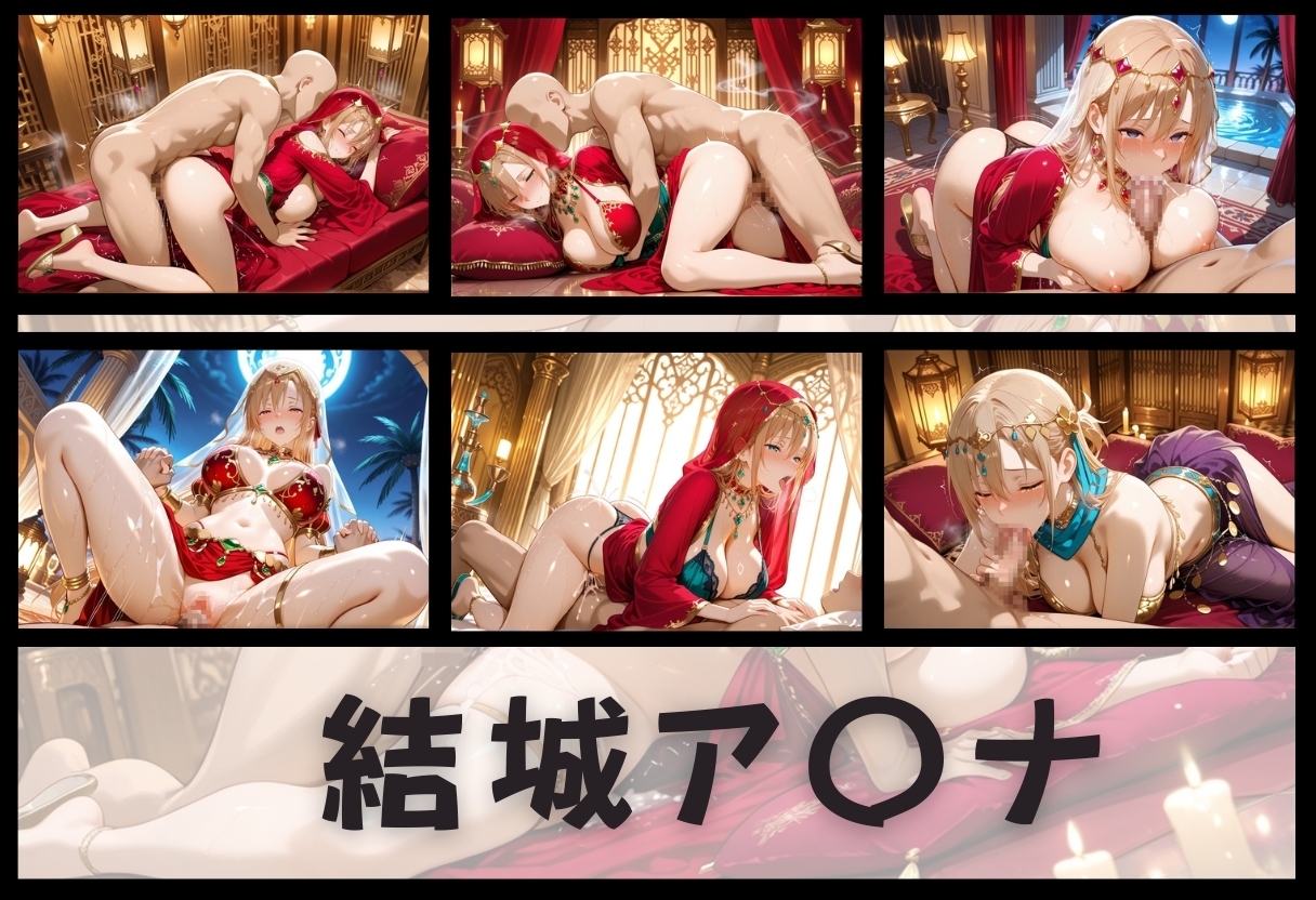 子宮を買われた女 ～性奉仕に人生を尽くす～ ソードアート・オ〇ライン編 画像5