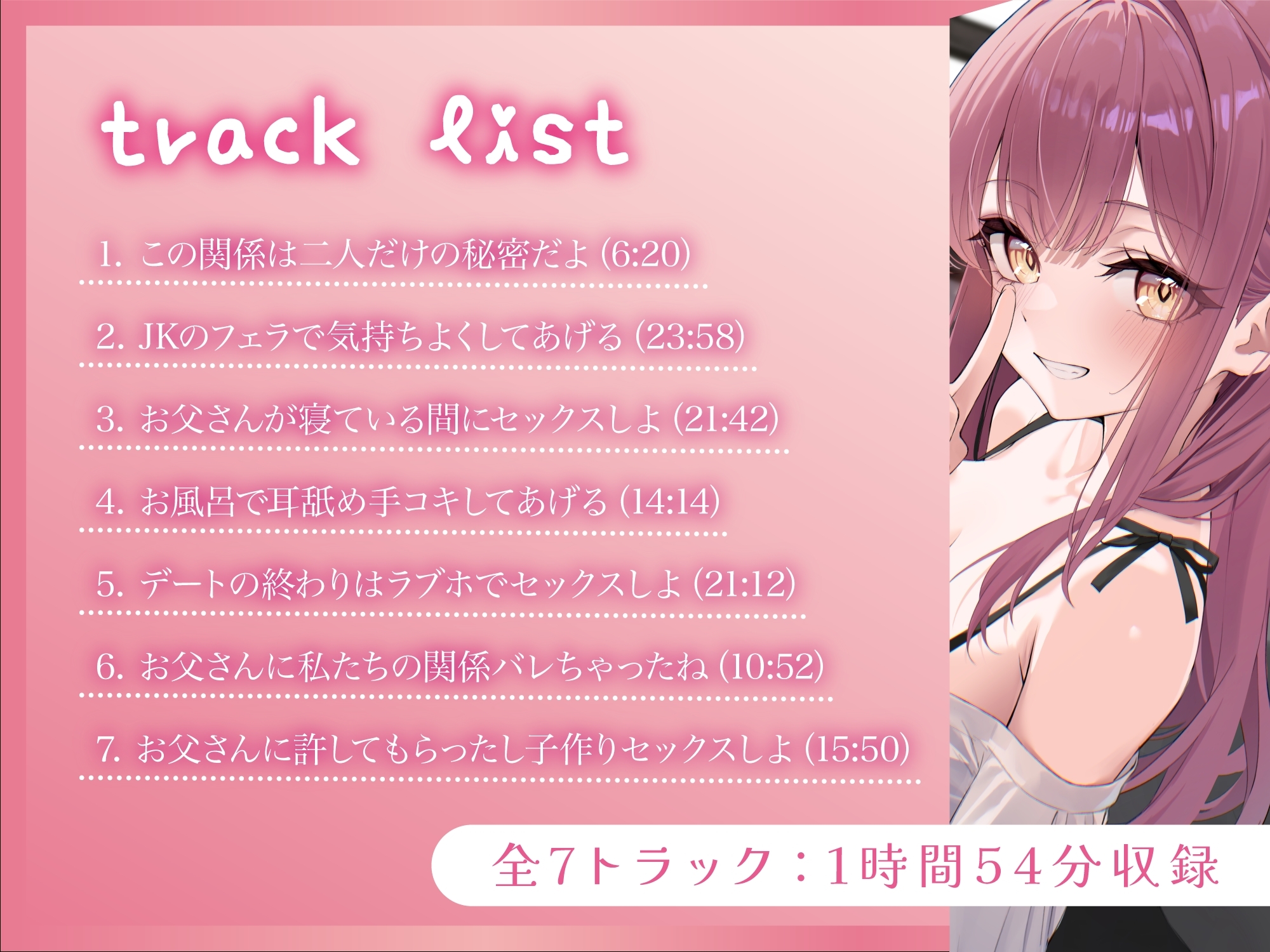 俺のことを大好きすぎる上司の娘JKとラブラブえっち-私たちの関係はお父さんには秘密だよ♪【KU100】 画像3