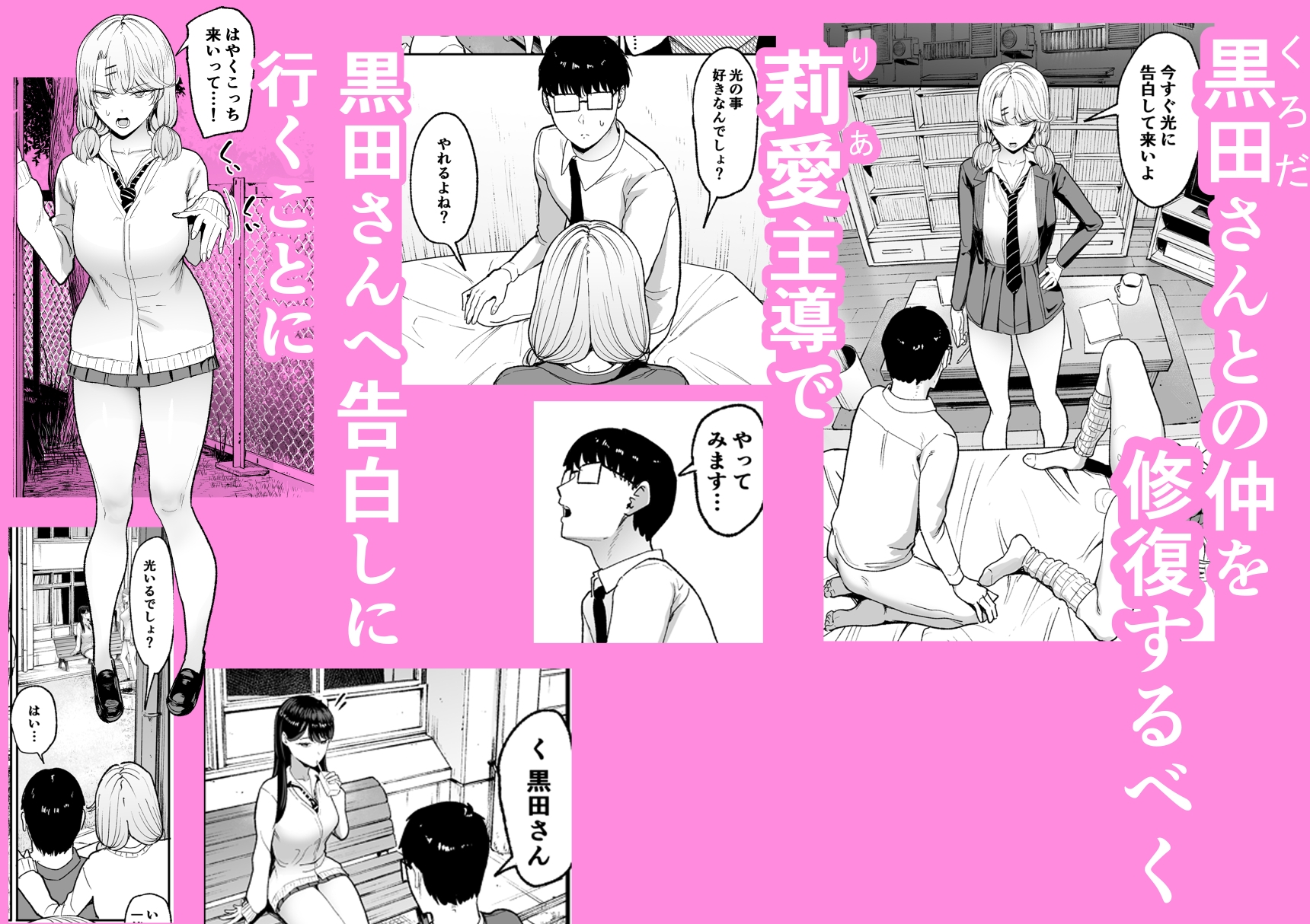 入り浸りギャルにま〇こ使わせて貰う話5 画像2
