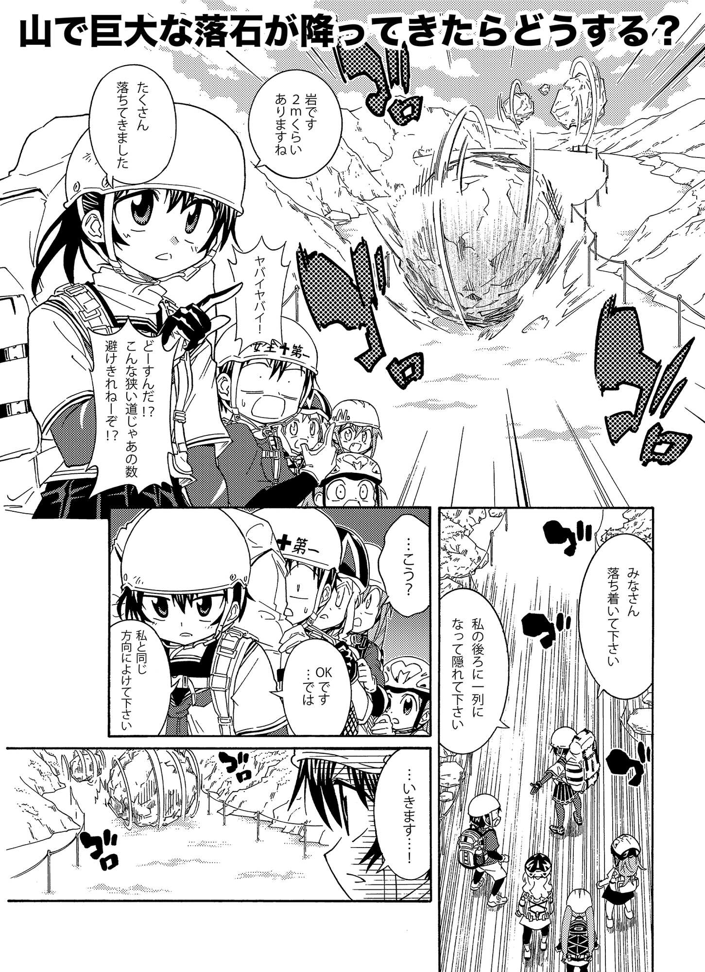 生還図鑑〜タヒ亡回避マニュアル〜「噴(ふん)」 画像2