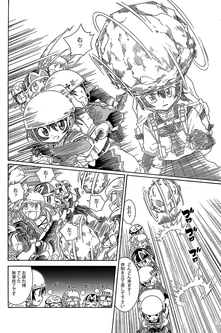 生還図鑑〜タヒ亡回避マニュアル〜「噴(ふん)」 画像3