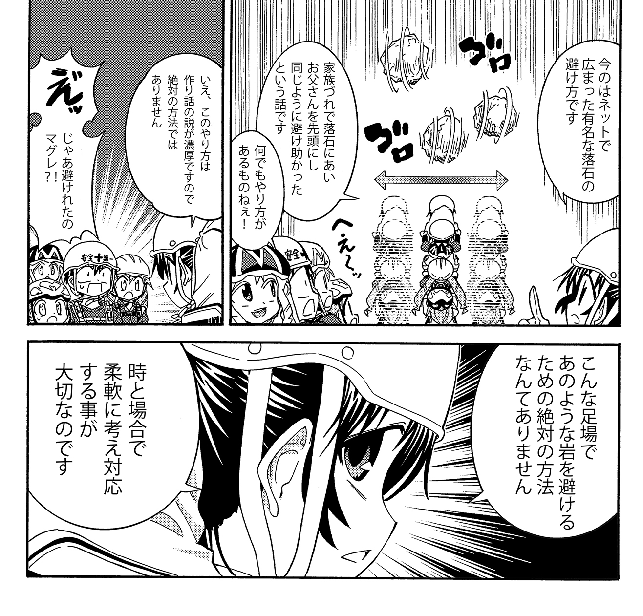 生還図鑑〜タヒ亡回避マニュアル〜「噴(ふん)」 画像4