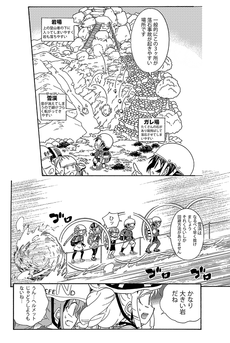生還図鑑〜タヒ亡回避マニュアル〜「噴(ふん)」 画像5