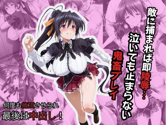 敗者の刻印 ver.1