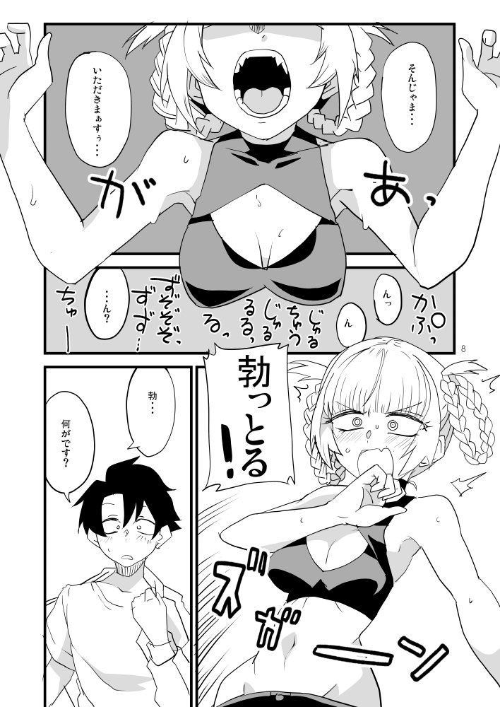 そいねやのうた 画像3