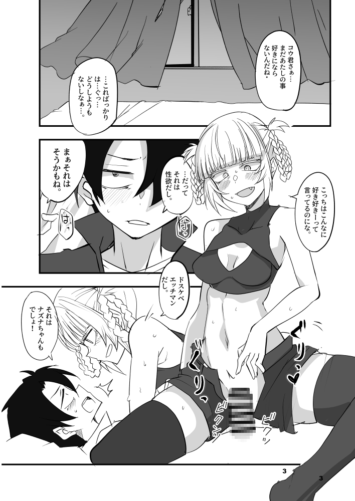 そいねやのうた2 画像2
