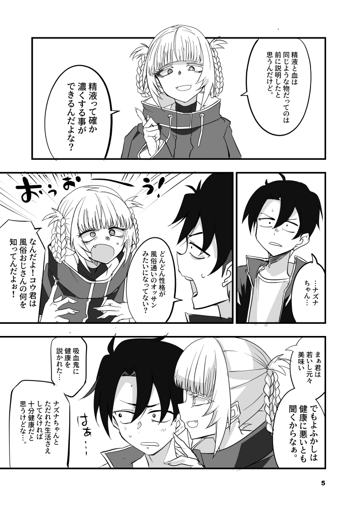 そいねやのうた2 画像3