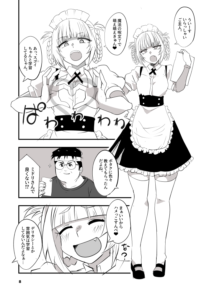 そいねやのうた2 画像4