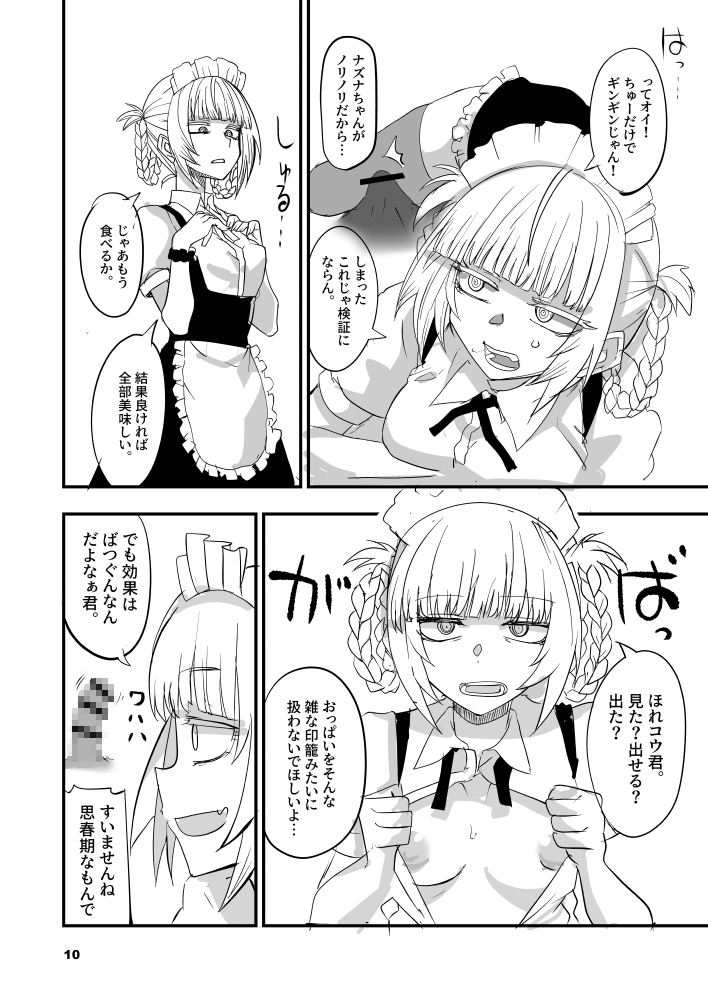 そいねやのうた2 画像5