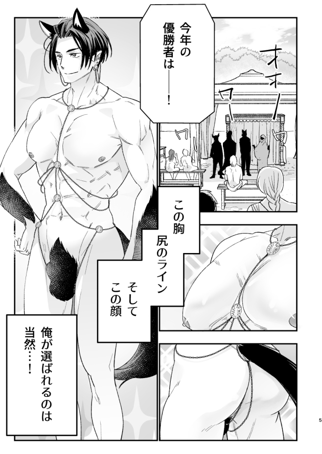 触手の森8 画像2