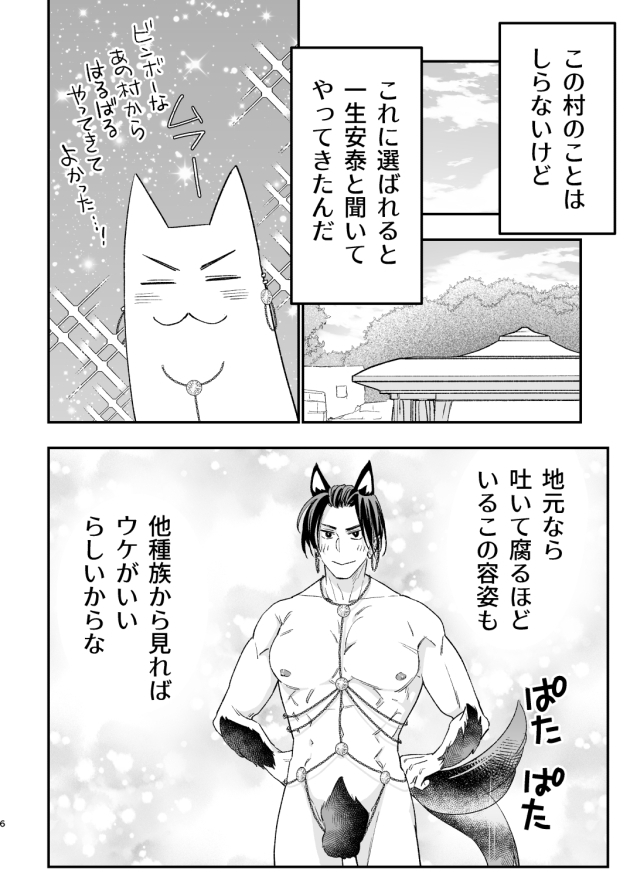 触手の森8 画像3
