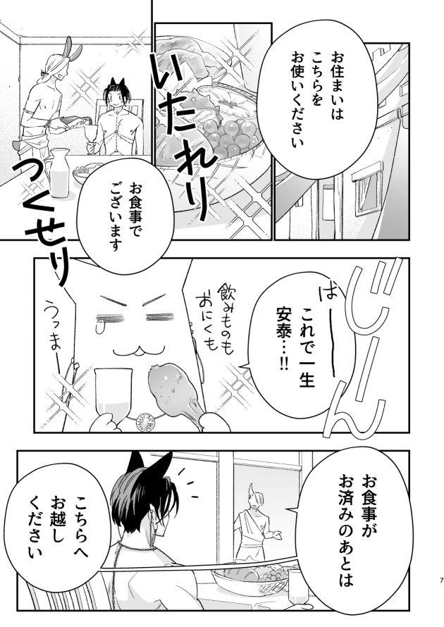 触手の森8 画像4
