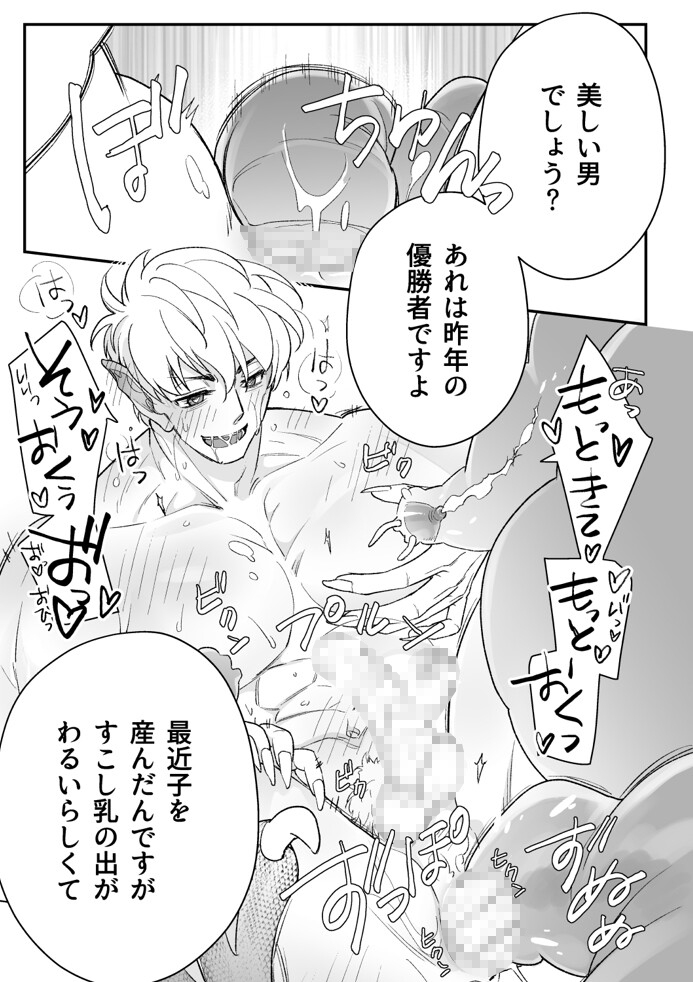 触手の森8 画像7