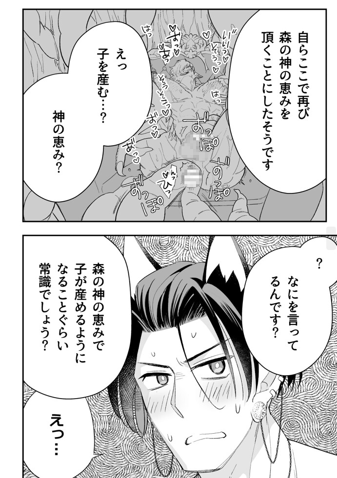 触手の森8 画像8