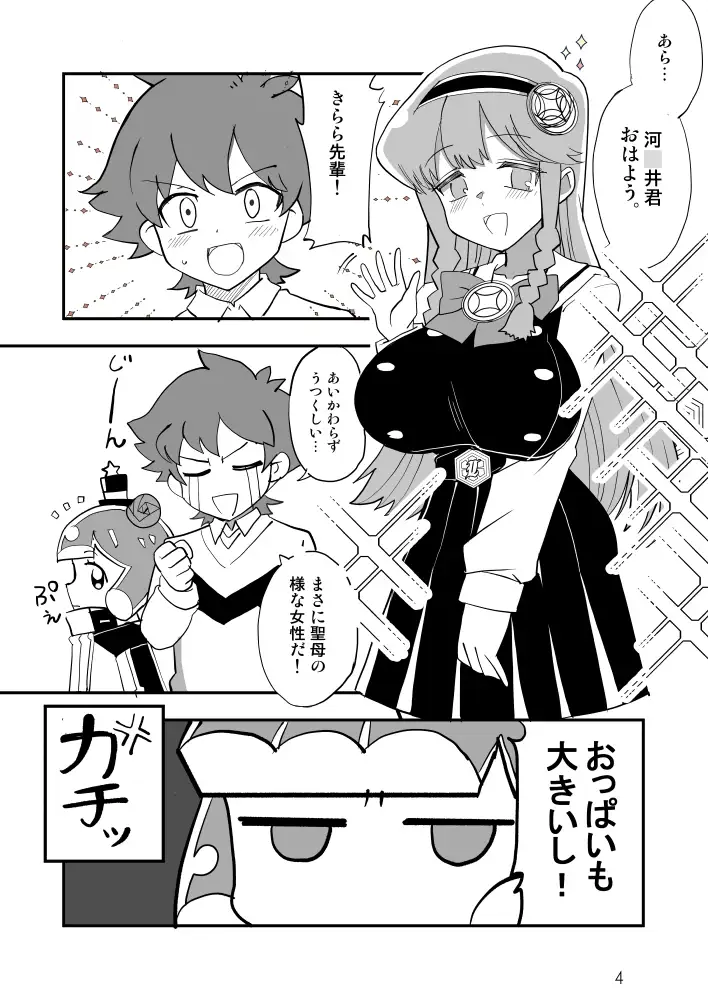 えろいぷにる-サンプル画像1