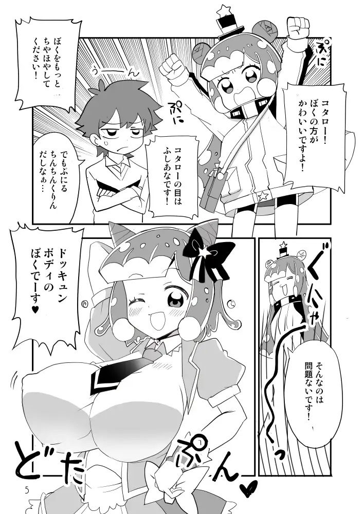 えろいぷにる-サンプル画像2