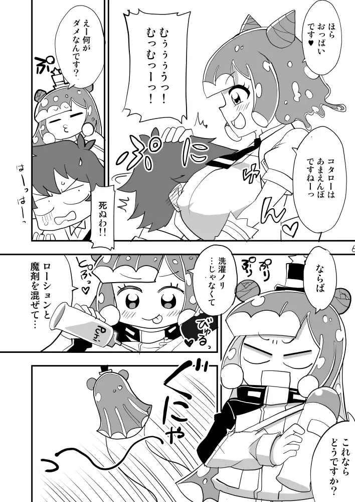 えろいぷにる-サンプル画像3