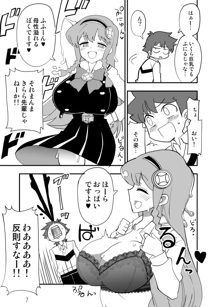 えろいぷにる-サンプル画像4