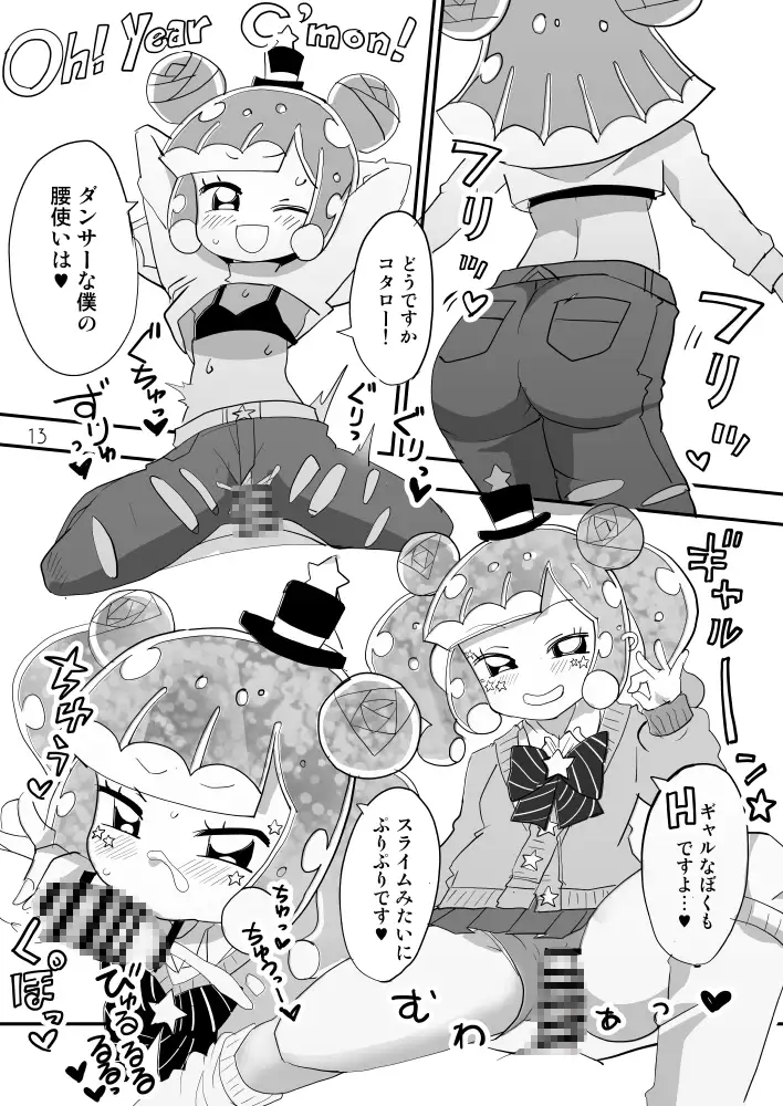 えろいぷにる-サンプル画像6