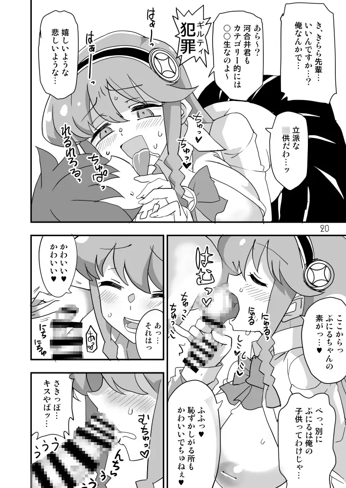 えろいぷにる-サンプル画像7