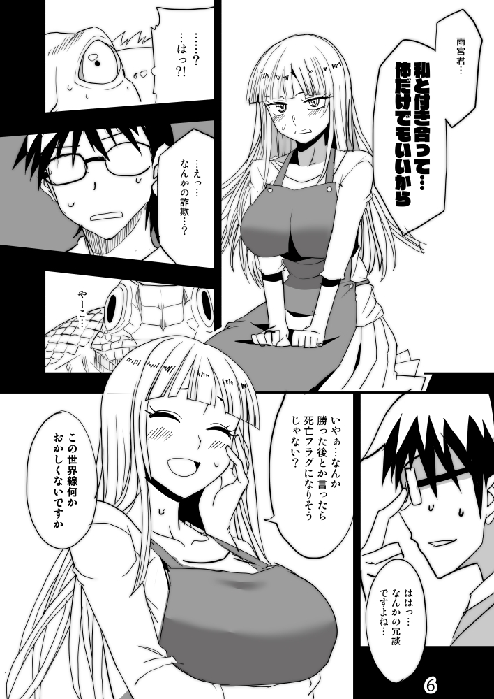 へびのきし 画像2
