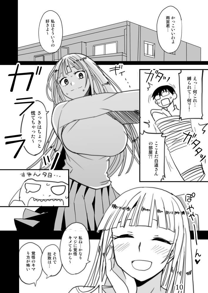 へびのきし 画像4