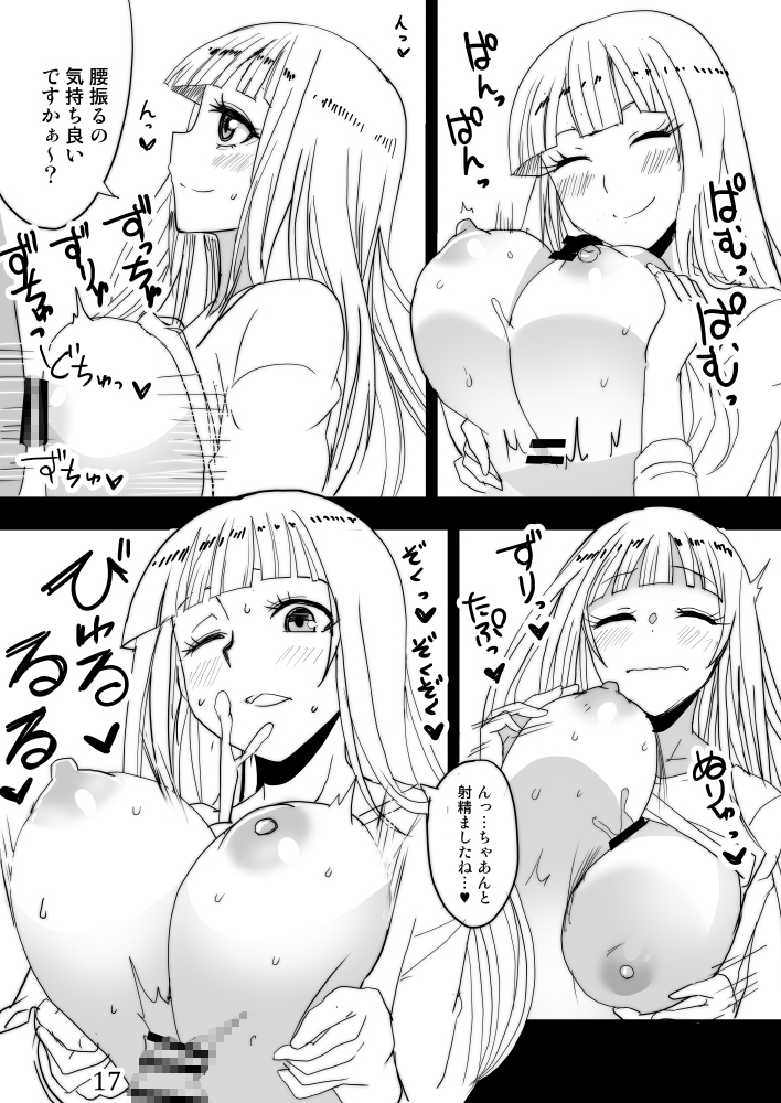 へびのきし 画像7