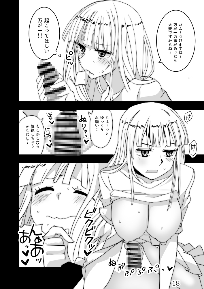 へびのきし 画像8