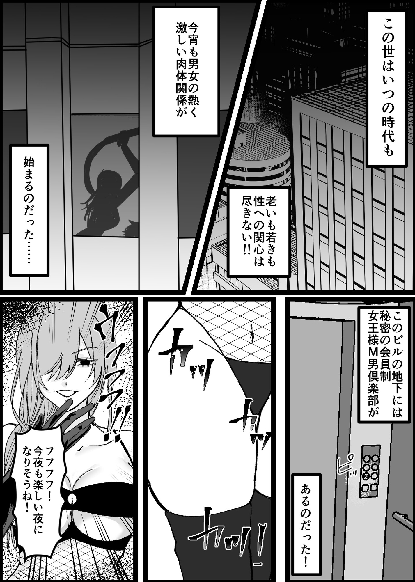 過激な女王様達のM男調教!! 画像1