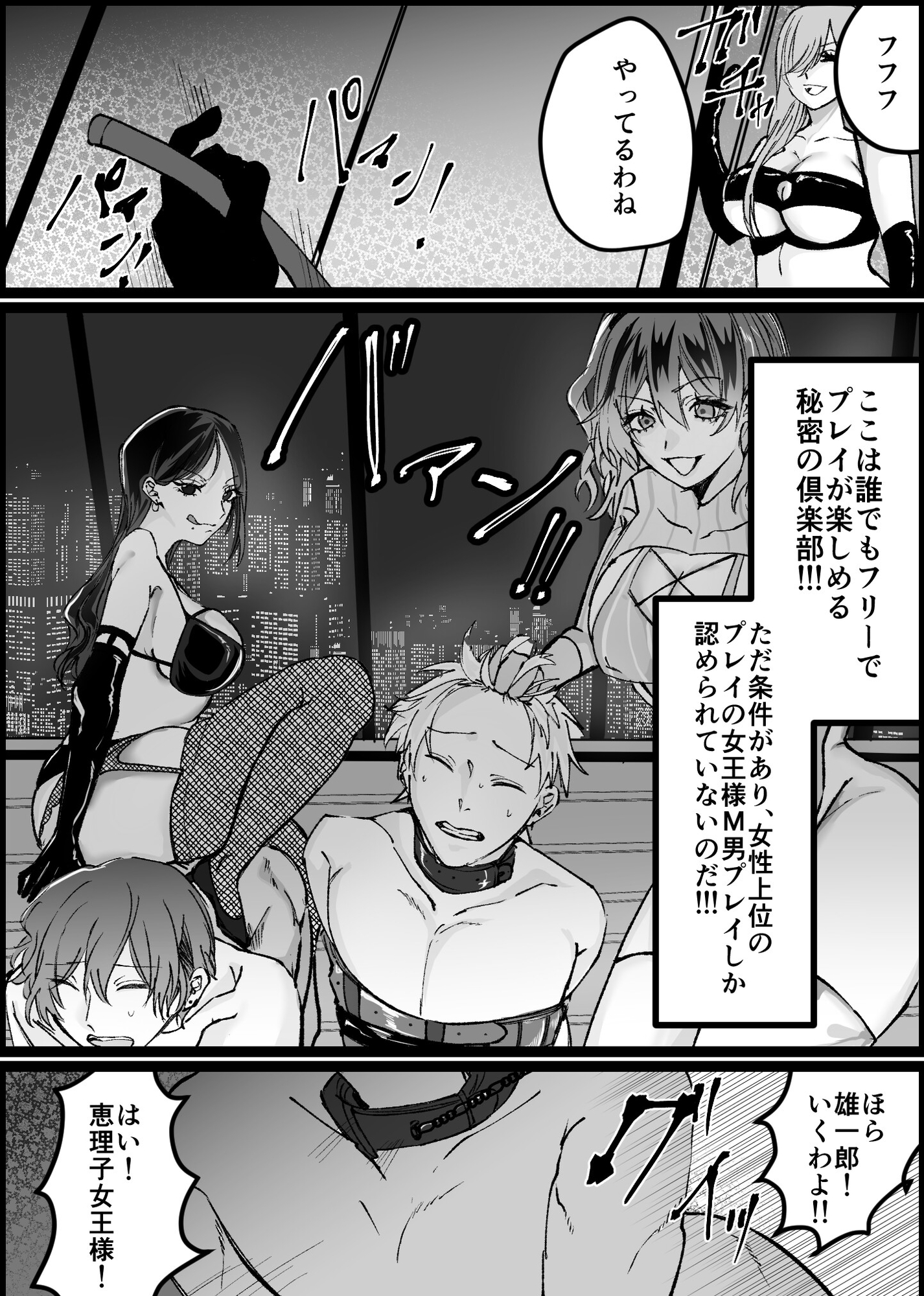過激な女王様達のM男調教!! 画像2