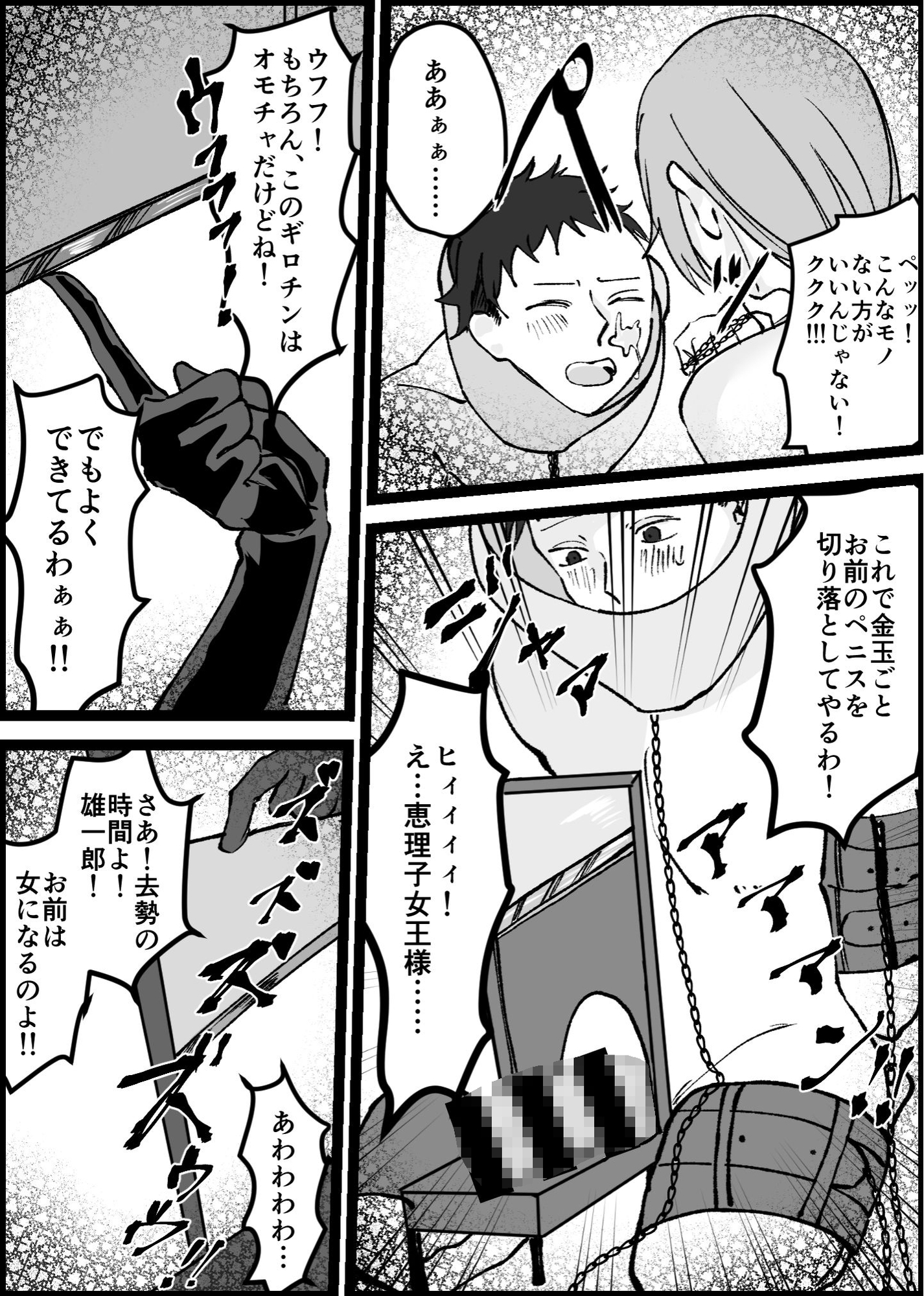 過激な女王様達のM男調教!! 画像4