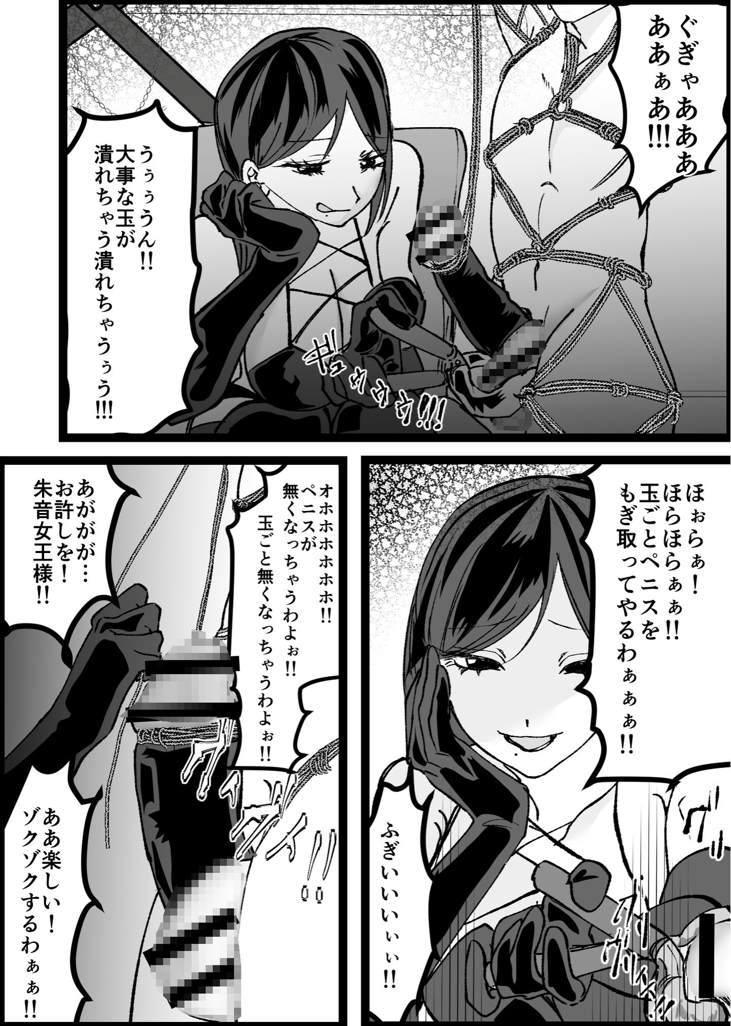 過激な女王様達のM男調教!! 画像5