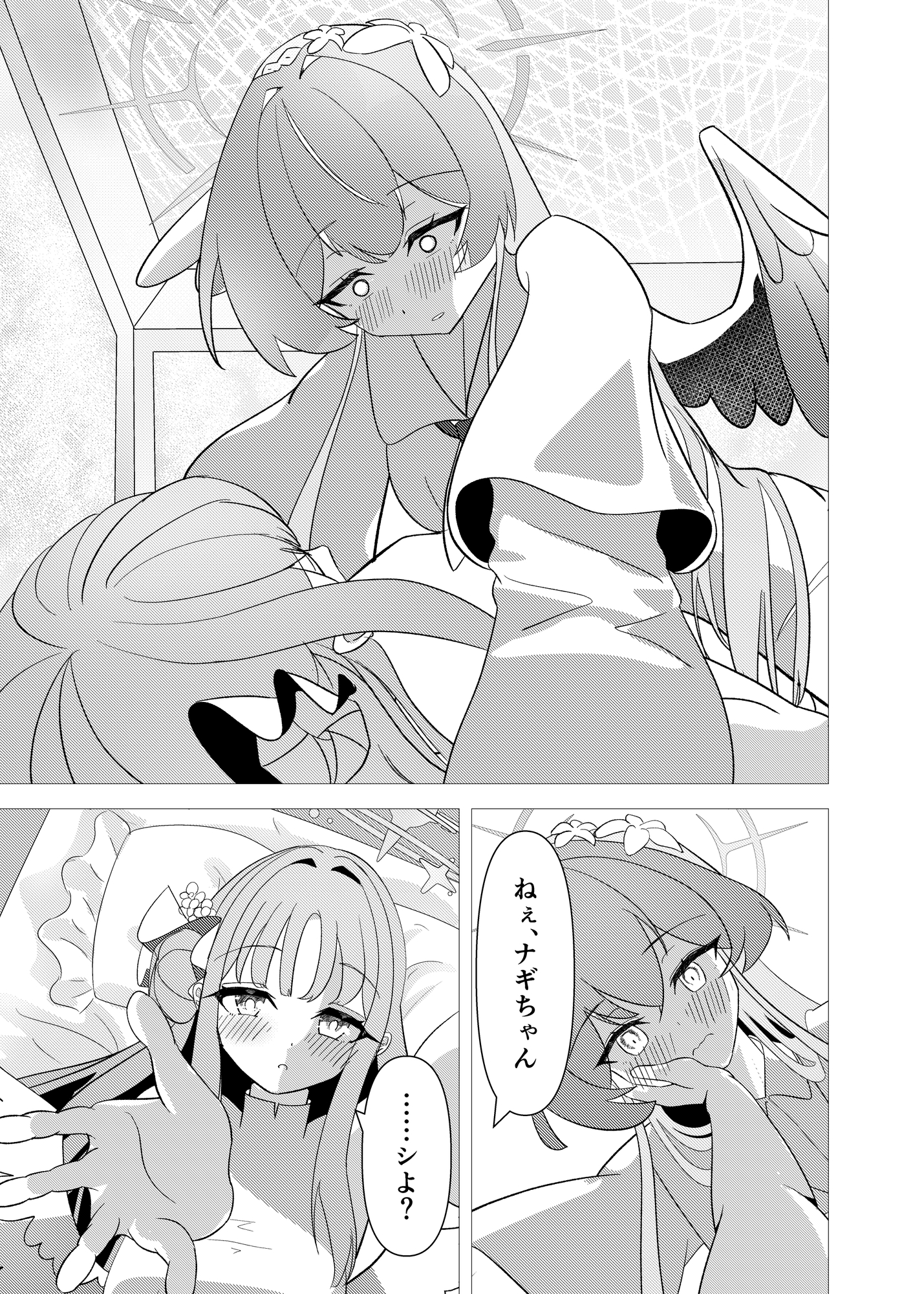 ほろ酔い幼馴染の誘惑 画像3