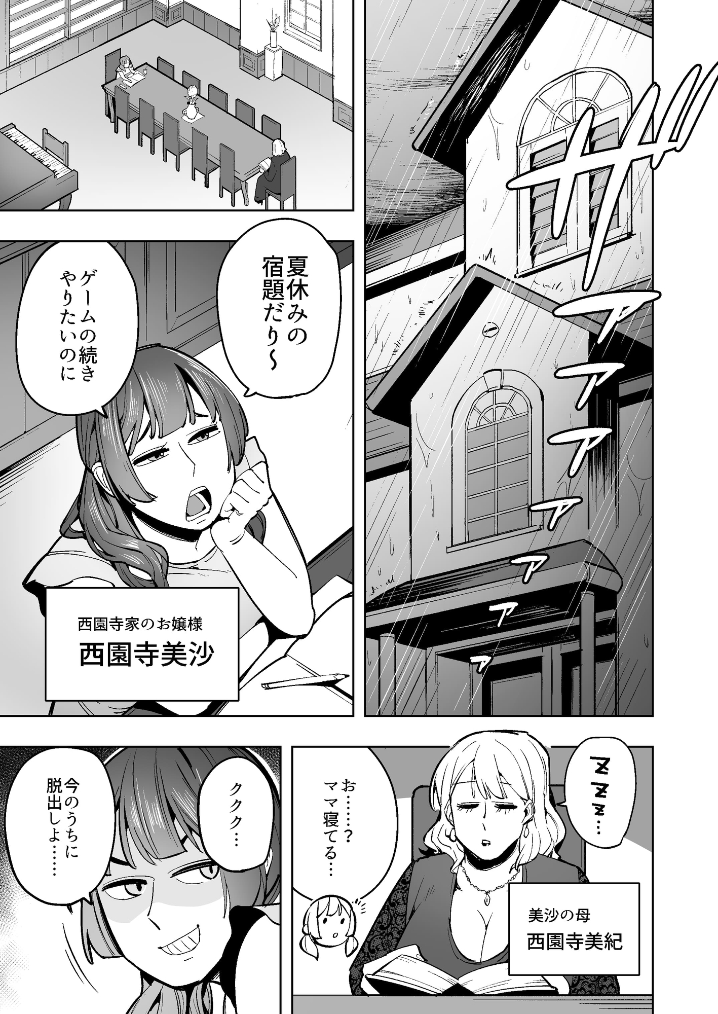 クールなデカ尻熟女メイドは我慢の果てにウンコを漏らす 画像1