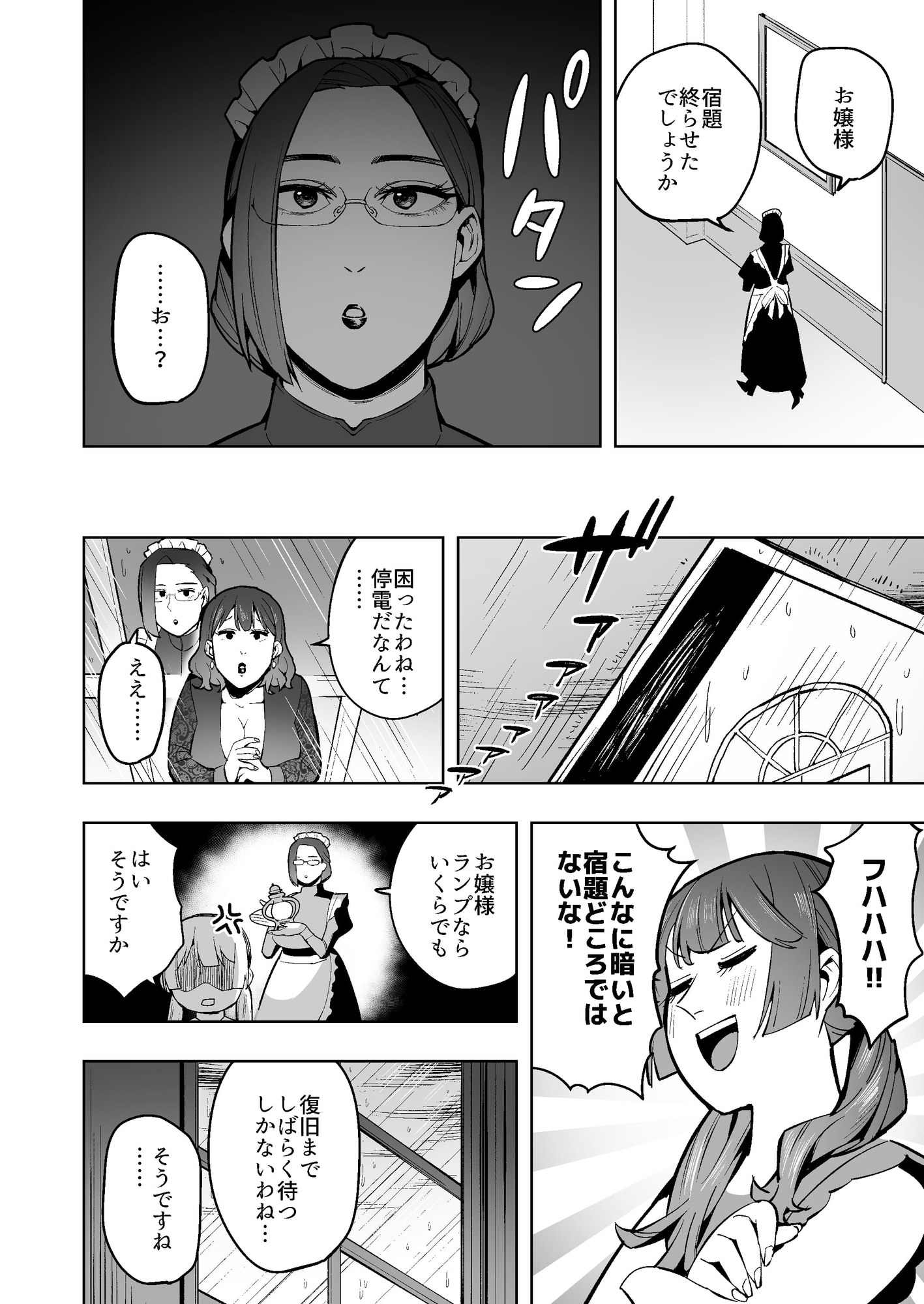 クールなデカ尻熟女メイドは我慢の果てにウンコを漏らす 画像4