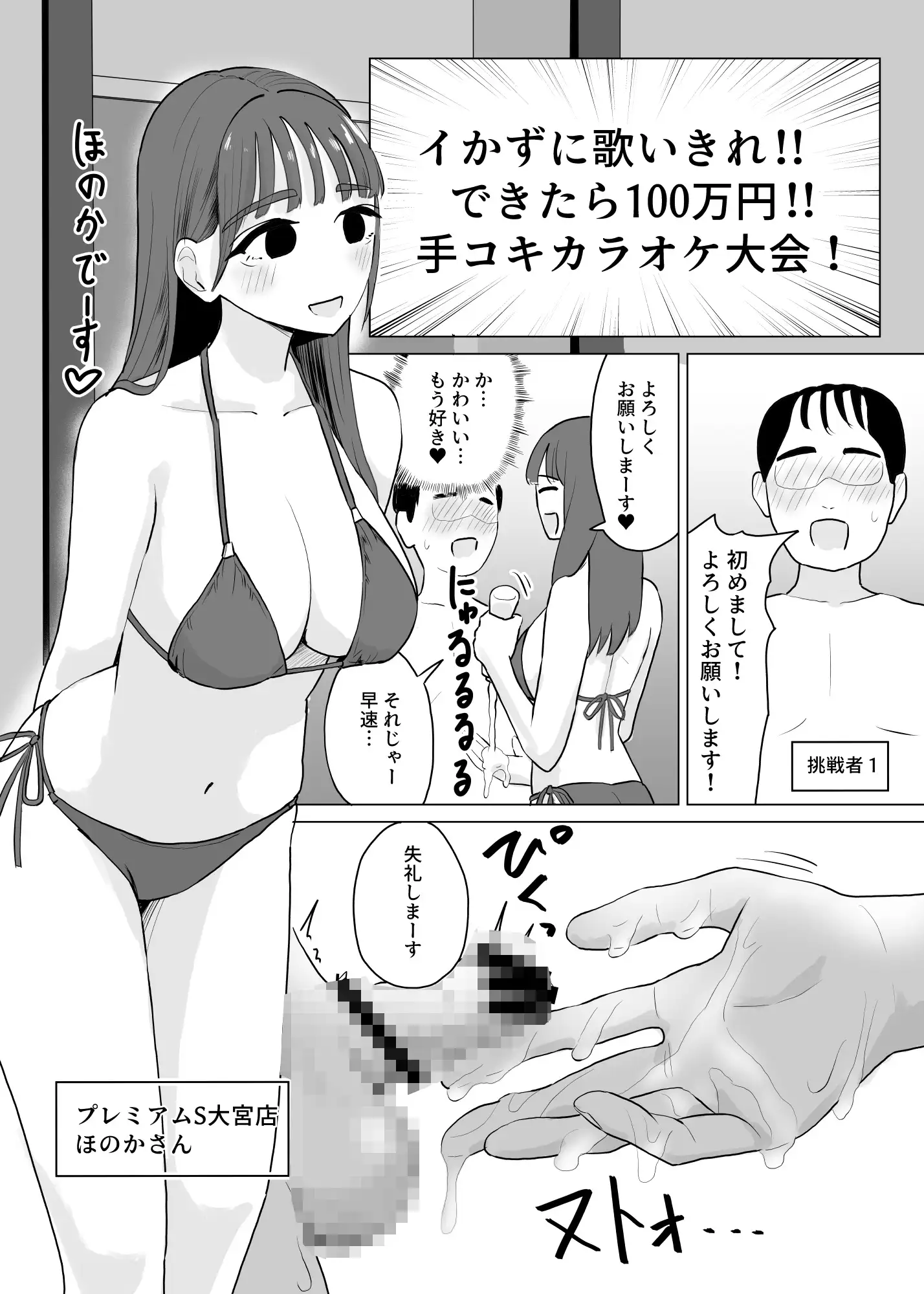 【繁体中文版】手コキカラオケ4