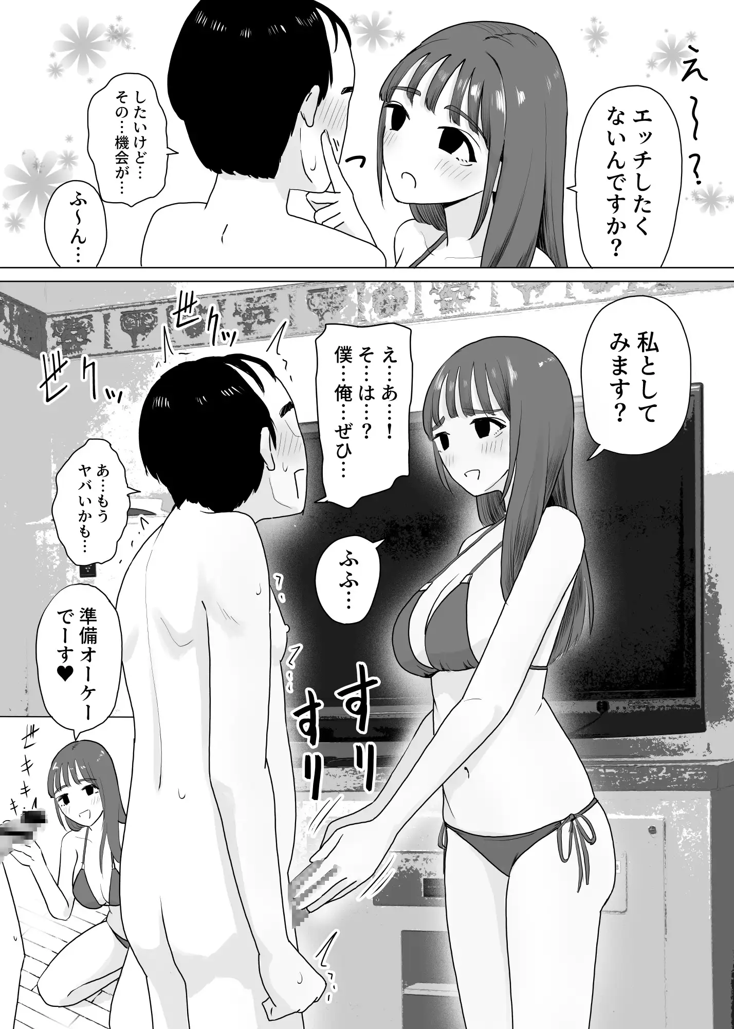 【繁体中文版】手コキカラオケ4