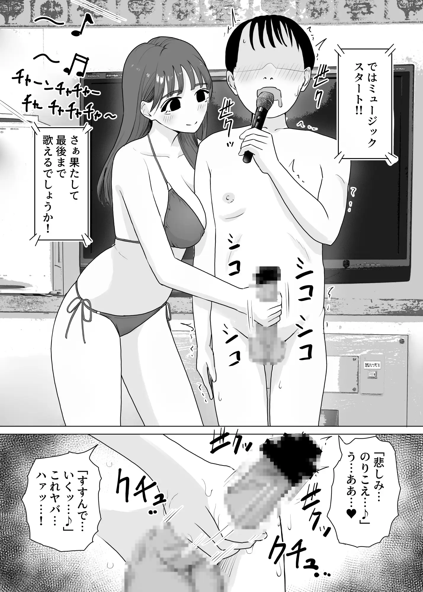 【繁体中文版】手コキカラオケ4