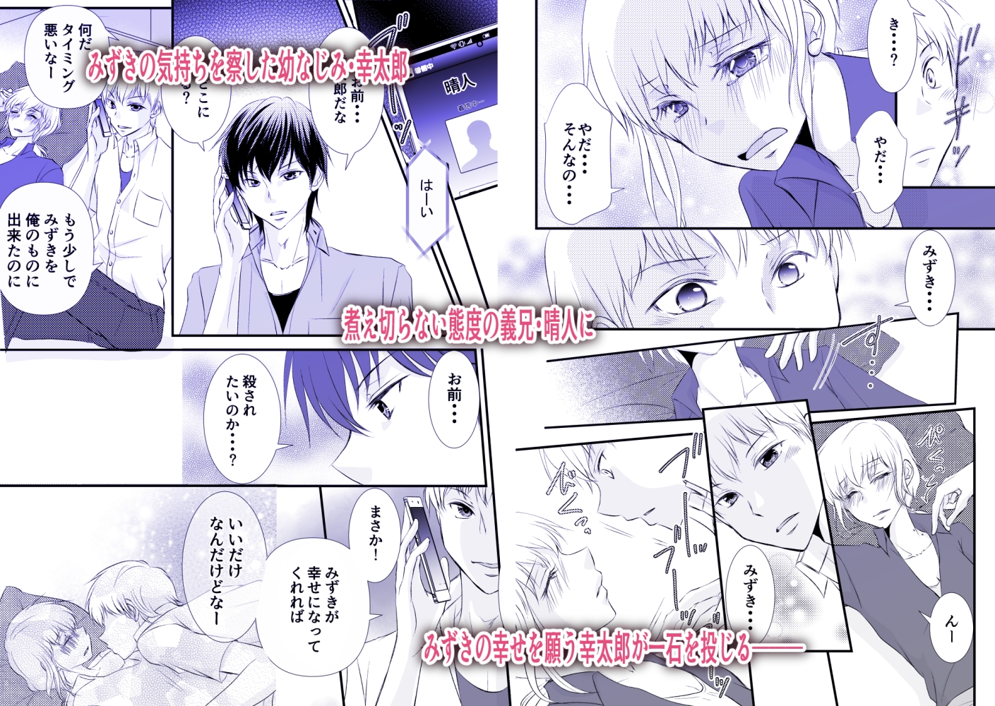 吸血鬼の兄にオレ(♀)、ハメられました4 画像2