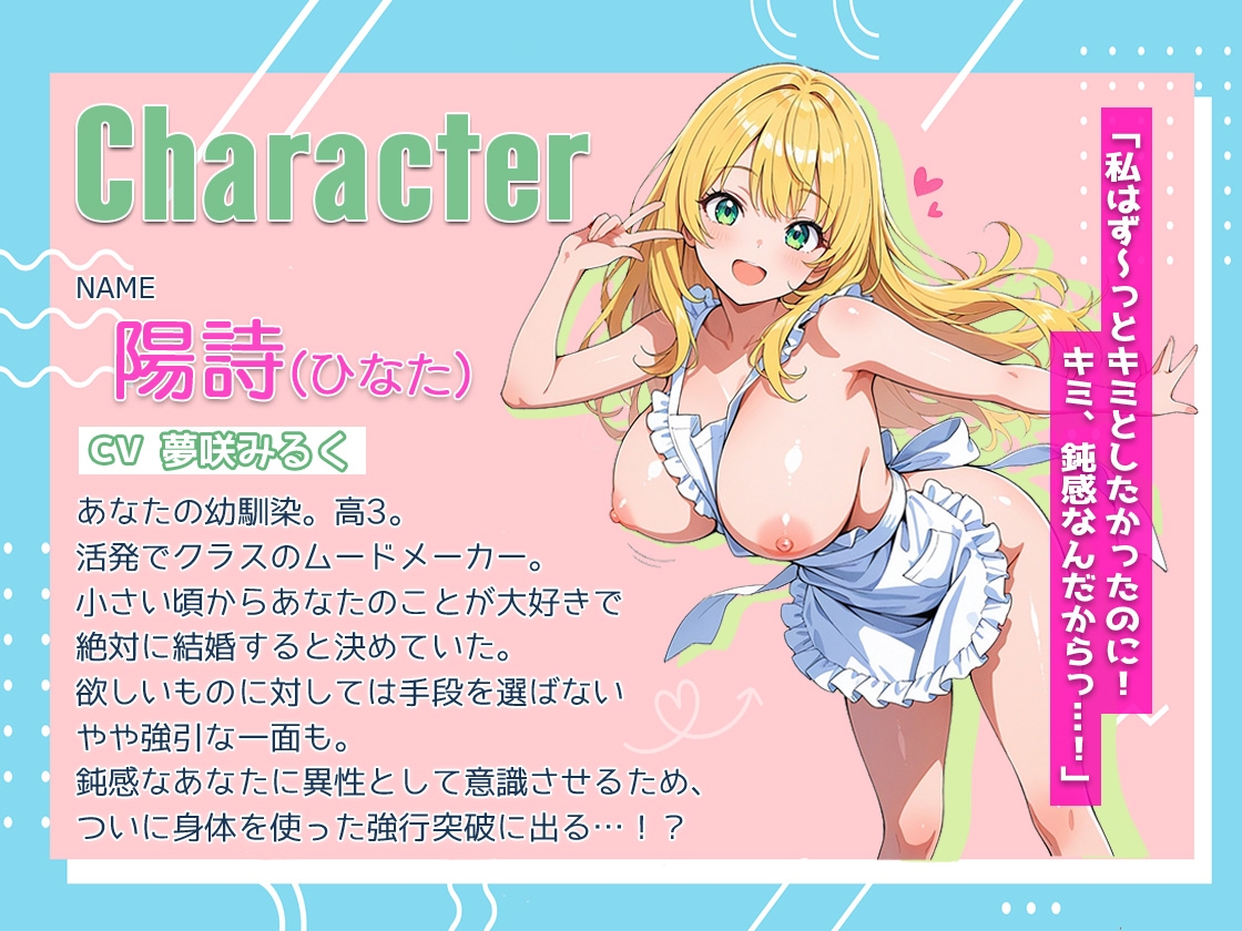 幼馴染JKが突然来ておしかけ妻宣言！あまラブ連続種付け生活 画像2
