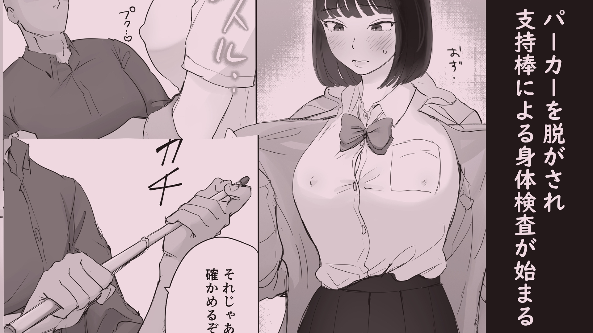生活指導でセクハラされる少女 画像3