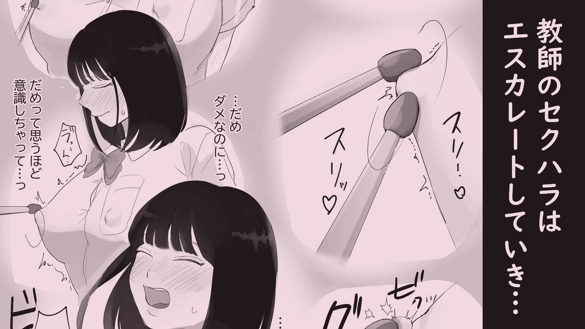 生活指導でセクハラされる少女 画像4